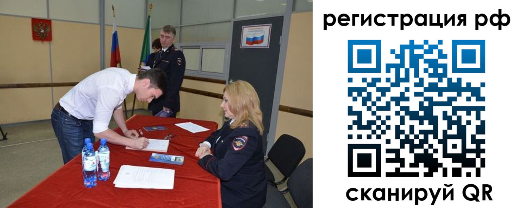 регистрация для школы в Шумихе