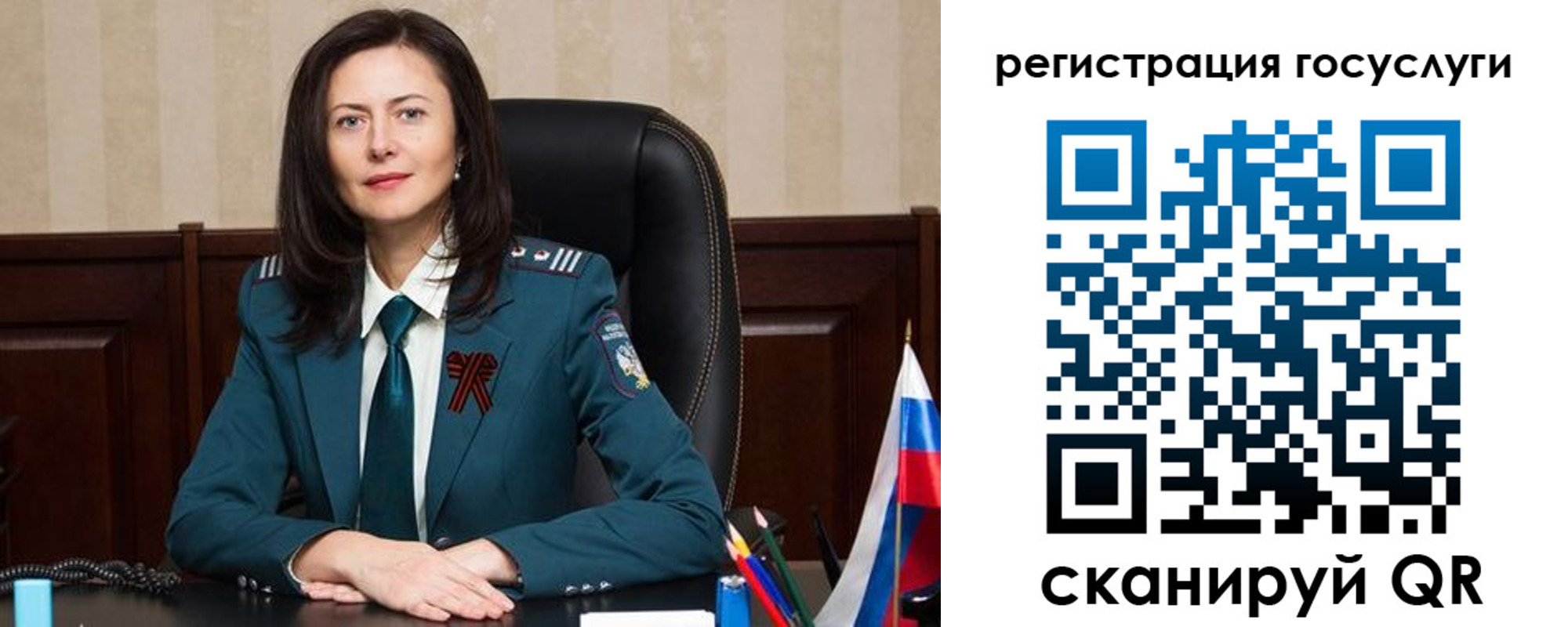 регистрация для школы в Шумихе