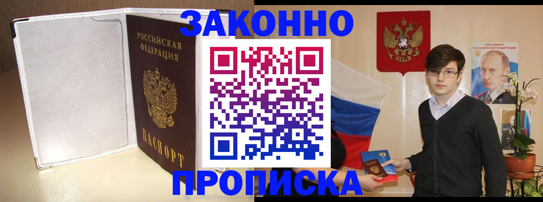 временная регистрация поиск в Шумихе