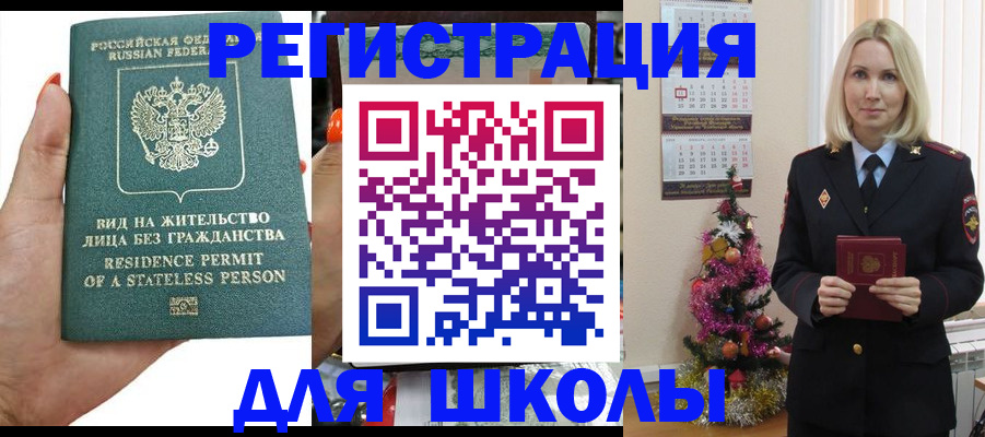 временная регистрация собственник в Шумихе